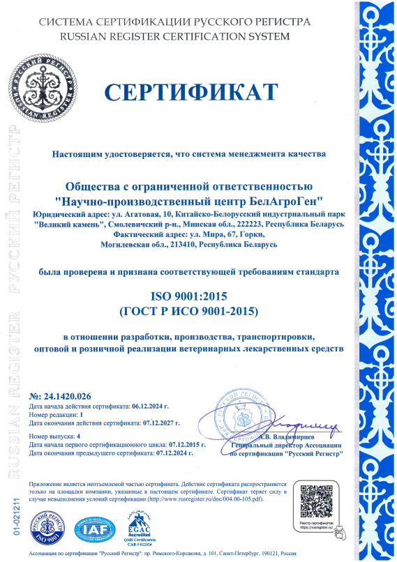 сертификат качества