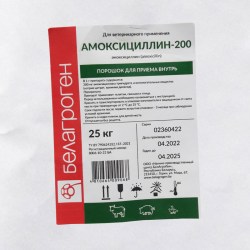 Amoxicillin-200-3-min